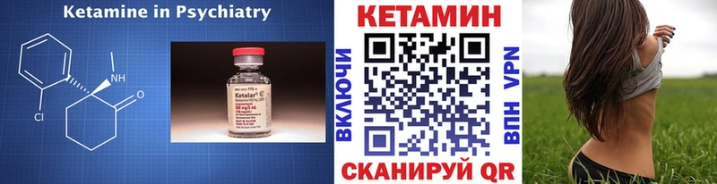 КЕТАМИН ketamine  Володарск 