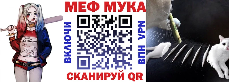 МЯУ-МЯУ mephedrone  Володарск 