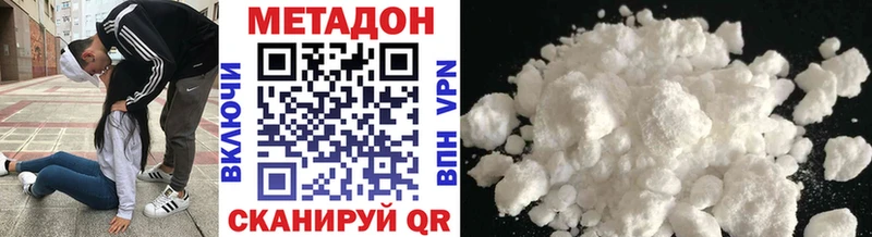 МЕТАДОН мёд  Володарск 
