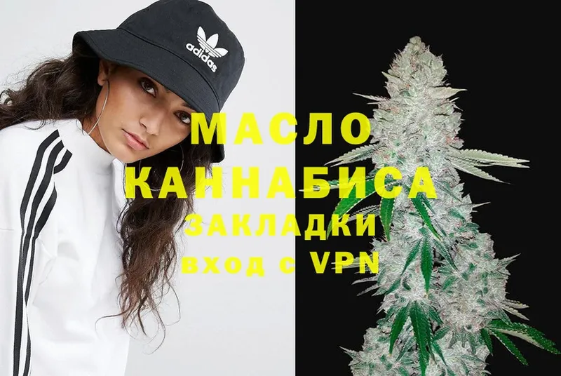 Дистиллят ТГК THC oil  Володарск 