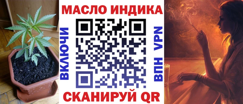 даркнет официальный сайт  Володарск  ТГК концентрат  где купить наркоту 